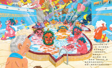 Load image into Gallery viewer, 燒燙燙的鬼家澡堂