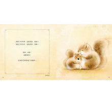 Load image into Gallery viewer, 我真的好喜歡你