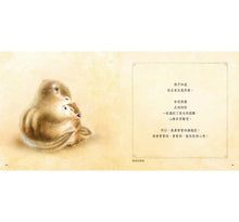 Load image into Gallery viewer, 我真的好喜歡你