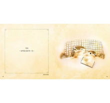 Load image into Gallery viewer, 我真的好喜歡你