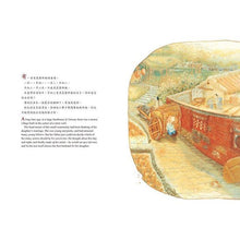 Load image into Gallery viewer, 老鼠娶新娘 The Mouse Bride