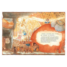 Load image into Gallery viewer, 老鼠娶新娘 The Mouse Bride