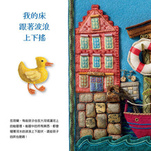 Load image into Gallery viewer, 神奇好眠床:全世界的好孩子睡哪兒?