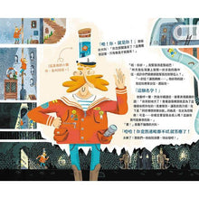 Load image into Gallery viewer, 魯賓遜俱樂部