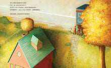 Load image into Gallery viewer, 成為一個家