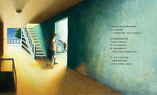 Load image into Gallery viewer, 成為一個家