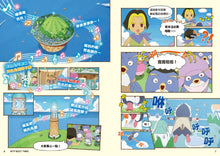 Load image into Gallery viewer, 屁屁偵探動畫漫畫10 舒芙蕾島的祕密