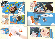 Load image into Gallery viewer, 屁屁偵探動畫漫畫10 舒芙蕾島的祕密