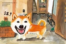 Load image into Gallery viewer, 大手牽小手:男子漢阿茶