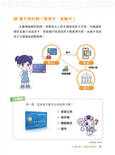 Load image into Gallery viewer, 馬哈老師的理財遊樂園:小學生看得懂、學得會、用得上的金融素養地圖