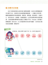 Load image into Gallery viewer, 馬哈老師的理財遊樂園:小學生看得懂、學得會、用得上的金融素養地圖