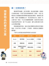 Load image into Gallery viewer, 馬哈老師的理財遊樂園:小學生看得懂、學得會、用得上的金融素養地圖