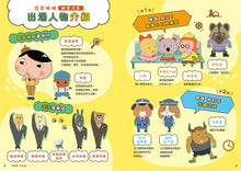 Load image into Gallery viewer, 屁屁偵探動畫漫畫11 噗噗 成立!萬事OK俱樂部