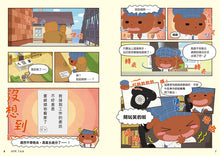 Load image into Gallery viewer, 屁屁偵探動畫漫畫11 噗噗 成立!萬事OK俱樂部