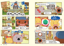 Load image into Gallery viewer, 屁屁偵探動畫漫畫11 噗噗 成立!萬事OK俱樂部
