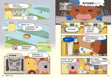 Load image into Gallery viewer, 屁屁偵探動畫漫畫11 噗噗 成立!萬事OK俱樂部