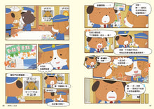 Load image into Gallery viewer, 屁屁偵探動畫漫畫11 噗噗 成立!萬事OK俱樂部