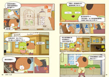 Load image into Gallery viewer, 屁屁偵探動畫漫畫11 噗噗 成立!萬事OK俱樂部