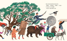 Load image into Gallery viewer, 愛是什麼