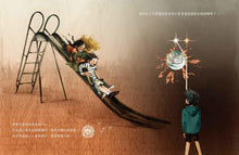 Load image into Gallery viewer, 嗨!我是重力