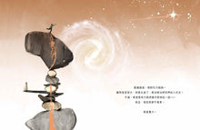 Load image into Gallery viewer, 嗨!我是重力