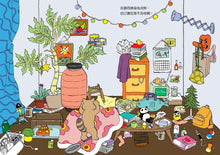 Load image into Gallery viewer, 浣熊的房間