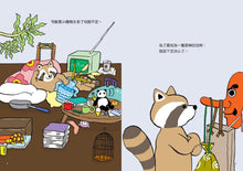 Load image into Gallery viewer, 浣熊的房間