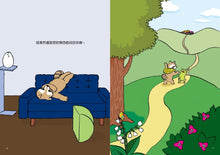 Load image into Gallery viewer, 浣熊的房間