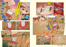 Load image into Gallery viewer, 屁屁偵探動畫漫畫12 天才惡人屁屁亞蒂