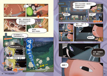 Load image into Gallery viewer, 屁屁偵探動畫漫畫12 天才惡人屁屁亞蒂