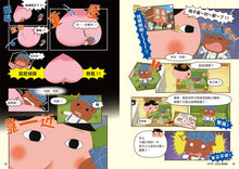 Load image into Gallery viewer, 屁屁偵探動畫漫畫12 天才惡人屁屁亞蒂