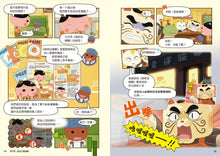 Load image into Gallery viewer, 屁屁偵探動畫漫畫12 天才惡人屁屁亞蒂