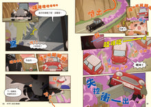 Load image into Gallery viewer, 屁屁偵探動畫漫畫12 天才惡人屁屁亞蒂