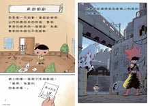 Load image into Gallery viewer, 屁屁偵探讀本11:新的怪盜