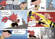 Load image into Gallery viewer, 屁屁偵探讀本11:新的怪盜