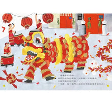 Load image into Gallery viewer, 臺灣的樣子(附故事動畫QR)