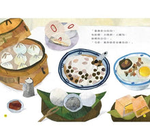 Load image into Gallery viewer, 臺灣的樣子(附故事動畫QR)