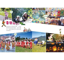 Load image into Gallery viewer, 臺灣的樣子(附故事動畫QR)