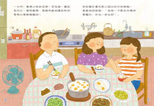Load image into Gallery viewer, 粒粒皆好吃 (附故事動畫QR)