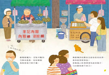 Load image into Gallery viewer, 粒粒皆好吃 (附故事動畫QR)