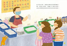 Load image into Gallery viewer, 粒粒皆好吃 (附故事動畫QR)