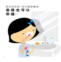 Load image into Gallery viewer, 理財小高手:金錢從哪來 x 儲蓄很重要 x 如何增加儲蓄?