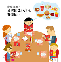 Load image into Gallery viewer, 理財小高手:金錢從哪來 x 儲蓄很重要 x 如何增加儲蓄?