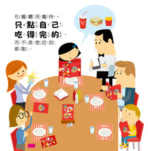 Load image into Gallery viewer, 理財小高手:金錢從哪來 x 儲蓄很重要 x 如何增加儲蓄?