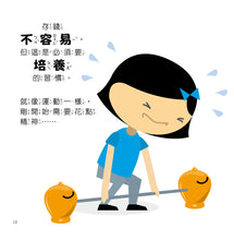 Load image into Gallery viewer, 理財小高手:金錢從哪來 x 儲蓄很重要 x 如何增加儲蓄?