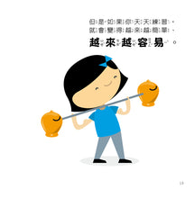 Load image into Gallery viewer, 理財小高手:金錢從哪來 x 儲蓄很重要 x 如何增加儲蓄?