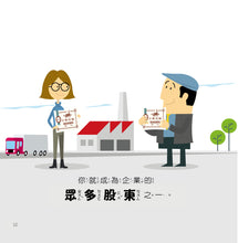 Load image into Gallery viewer, 理財小高手:金錢從哪來 x 儲蓄很重要 x 如何增加儲蓄?