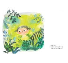 Load image into Gallery viewer, 慢慢與我