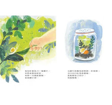 Load image into Gallery viewer, 慢慢與我