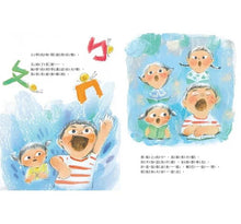 Load image into Gallery viewer, 慢慢與我